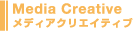 ���f�B�A�N���G�C�e�B�u