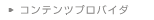 �R���e���c�v���o�C�_