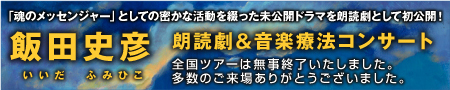 �x�X�g�Z���[�u���������̑n���v�V���[�Y���҂��s�����̑S���c�A�[�w�ѓc�j�F �N�ǌ������y�Ö@�R���T�[�g�x�̂��ē�