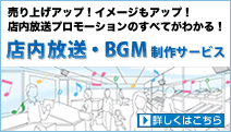 �f�B���H�[�V�����́w�X�������EBGM����T�[�r�X�x