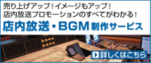 �f�B���H�[�V�����b�X�������EBGM����T�[�r�X