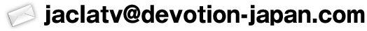jaclatv@devotion-japan.com