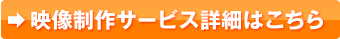 �f������T�[�r�X�ڍׂ͂�����