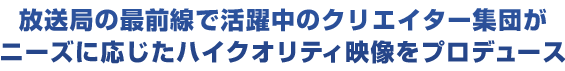 �����ǂ̍őO���Ŋ������̃N���G�C�^�[�W�c���j�[�Y�ɉ������n�C�N�I���e�B�f�����v���f���[�X