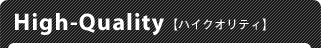 High-Quality�@�y�n�C�N�I���e�B�z