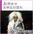 ���⍇���E���\���̗���