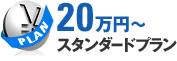 �X20���~�` �^���_�[�h�v����